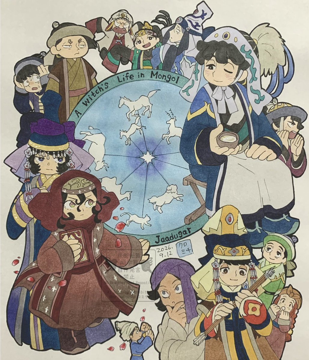 天幕のジャードゥーガル 第12話 ツイート画像 1
