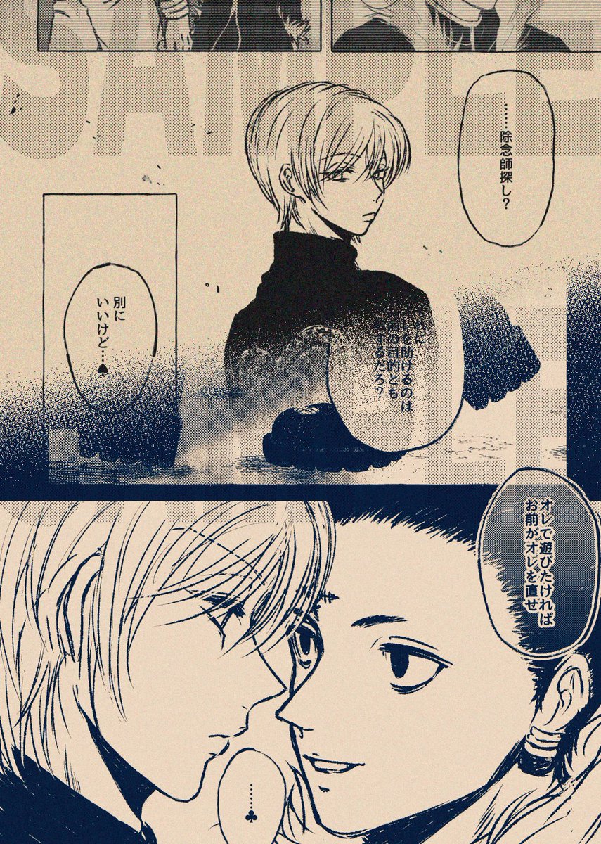0301_2024's tweet photo. 9/20【B19】です！サンプル！
クロヒソ🔞 / 38P / 500円の予定です
年齢制限部分を含むサンプルはpixivに載せています♡(🔗はbioに)
#ハンターオンリー2026 https://t.co/iWuDQ9sxKa