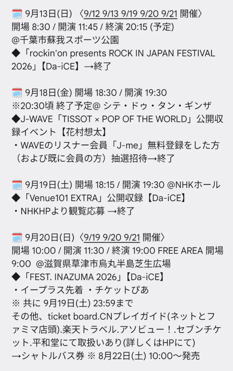 Da-iCE よく見てコメントしてね Da-iCE】応援・情報発信アカウント on X: 