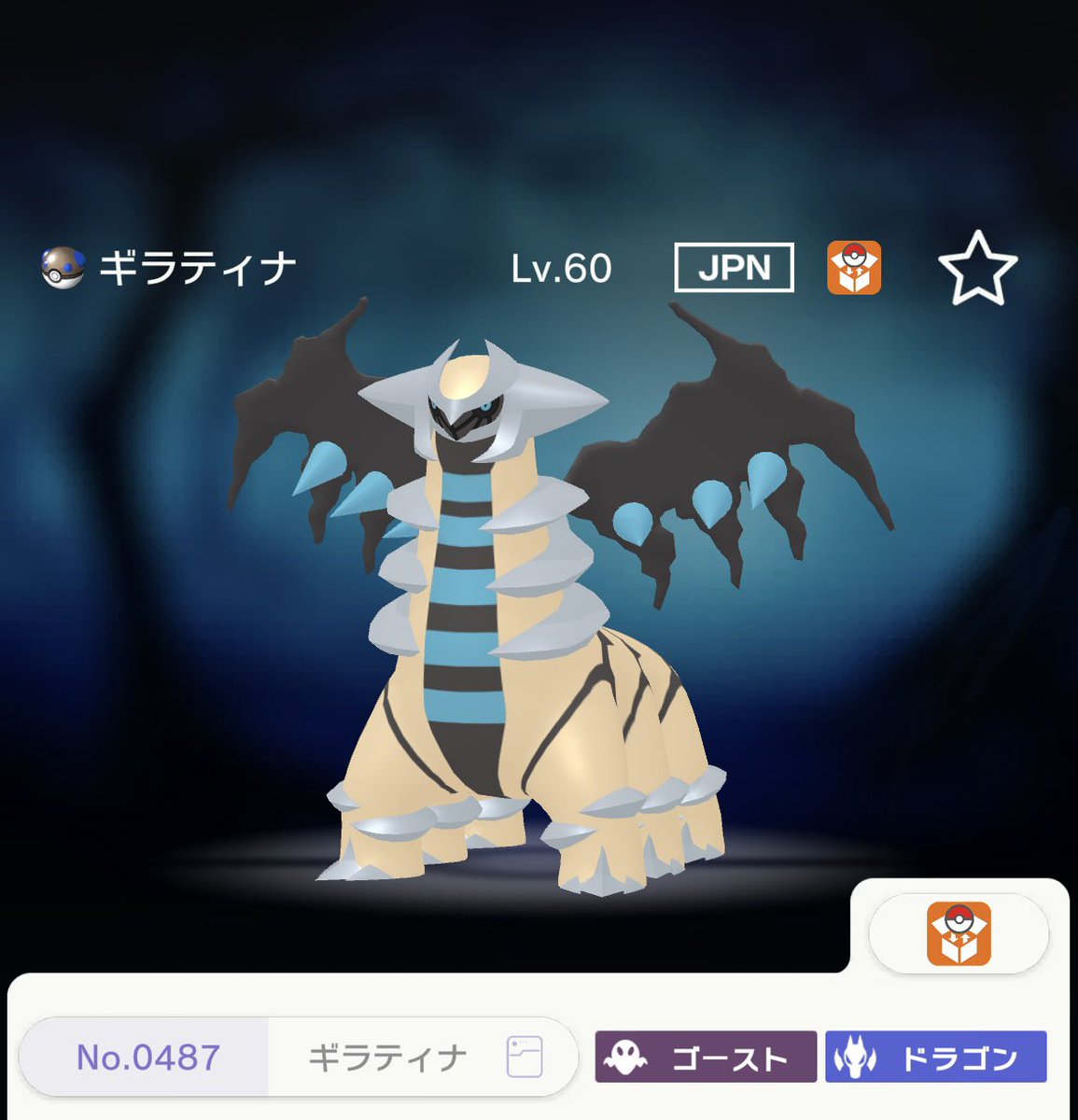 fompa_26er's tweet photo. ポケモンバンク終了する前に、USUMで余ってたガンテツボールで色々捕まえた(パート1) https://t.co/S9J9r4hbFi