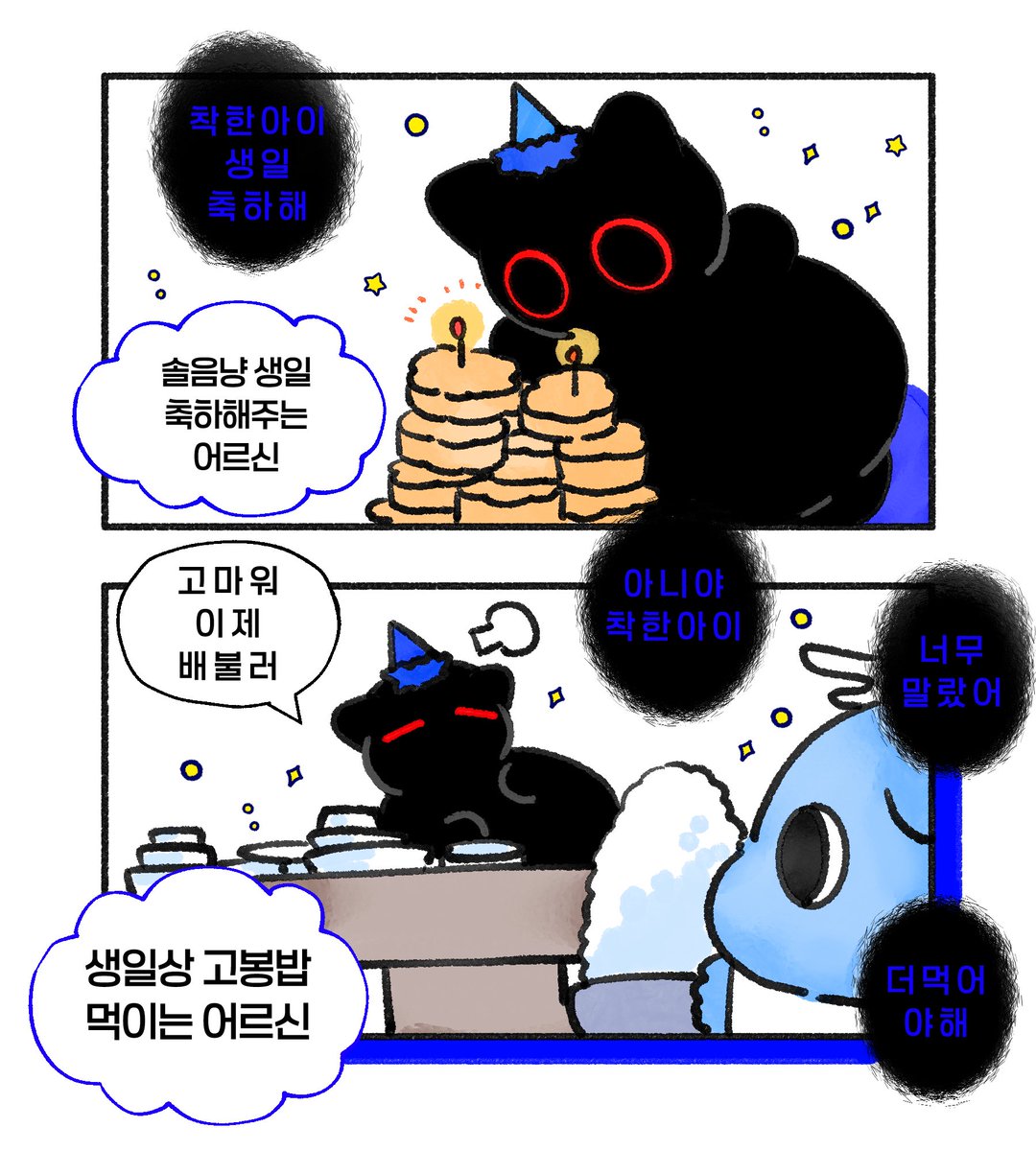 soddado's tweet photo. 🎂솔음아 생일 축하해!🎂
#HAPPY_SOLEUM_DAY
#My_Dear_Soleum_HBD
#괴담에_떨어져도_생일축하는_해야_하는구나
#결국_사람으로서_살아갈_너의_내일을_위해

먹고 싶은 것들 다 먹자! https://t.co/vMU0caZVZm