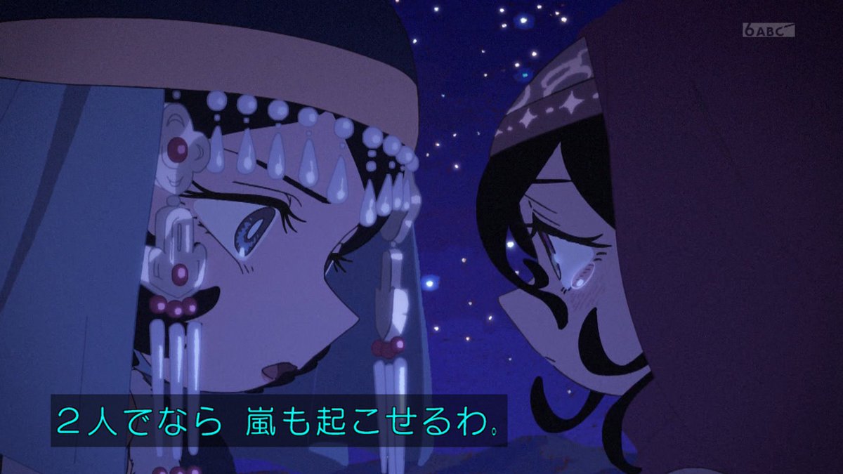 天幕のジャードゥーガル 第12話 ツイート画像 1