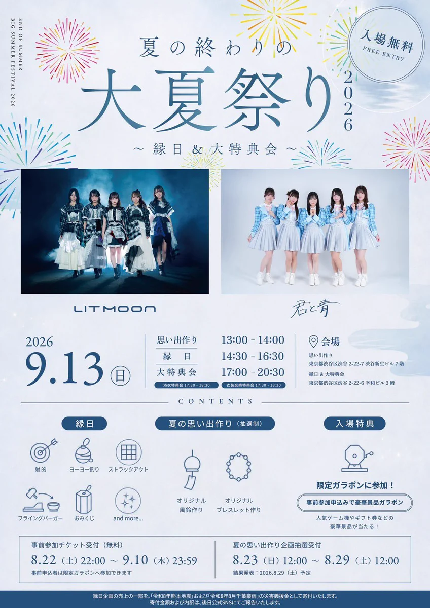 XLOV ファンクラブ リリイベ　事前購入　購入特典　トレカ ウムティ　青衣装 渡邉倖【LIT MOON】 on X: 