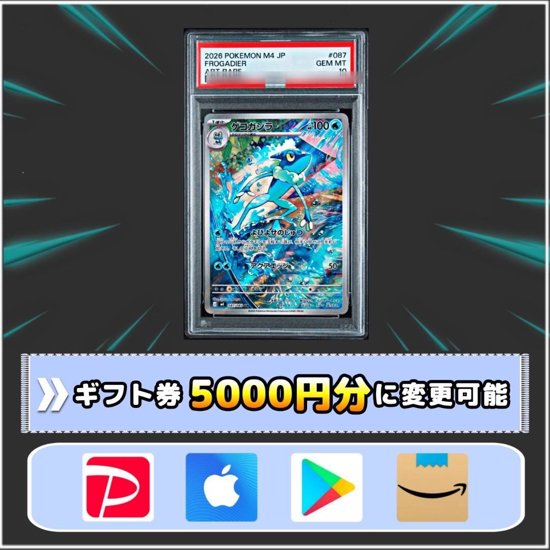 sawada46493's tweet photo. 24時間後〆

ゲコガシラ PSA10 をプレゼント

🔽応募方法
①本投稿リポスト
②  https://t.co/t00Jyp2Gvq のフォロー

🔽締切
9/13 23時59分 まで https://t.co/UeyREfFeXn