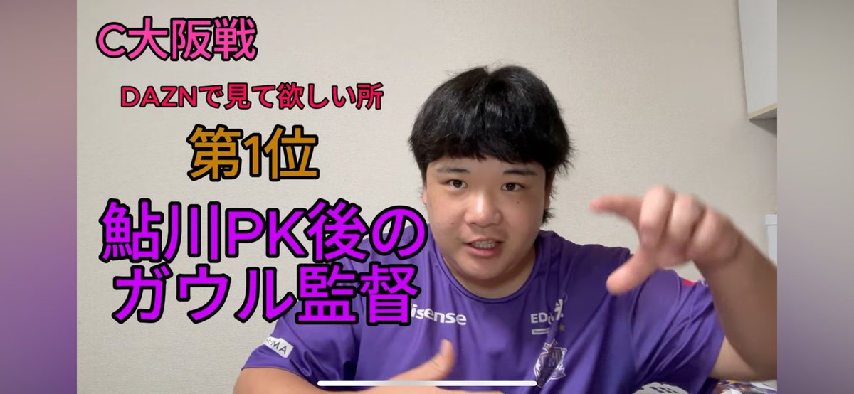 gakuseija's tweet photo. 【DAZNで見て欲しい所】
鮎川選手PK後の���ウル監督の不敵な笑み

https://t.co/pIBuRu6GP0

#サンフレッチェ広島
#sanfrecce https://t.co/GeSKtJKC3E