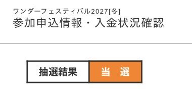 HIRON_DASH's tweet photo. 冬のワンフェス、当選いただきました
日曜日のみの参加になります
（身分証の必要なエリアになります）

今回こそは
信じらんない物量で挑みたいです！
もうすでに一部のアイテムは
量産を少しずつ進めて、結構できました
最後まで安い商品が残りますように(^^)

#WF2027w https://t.co/BilxeXRULs