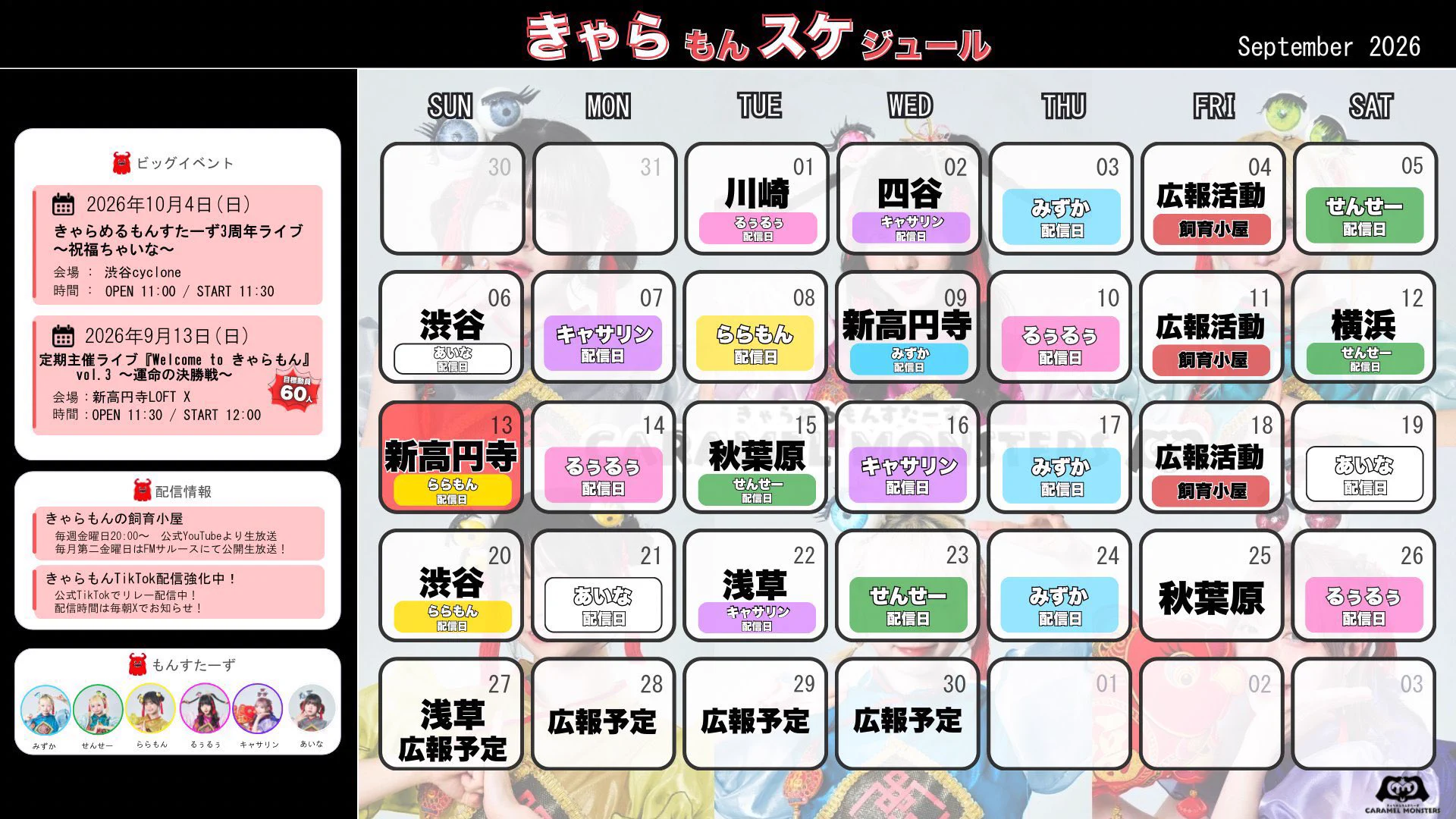 きゃらめるもんすたーず🧌【公式】 (@caramelmonsters) / X
