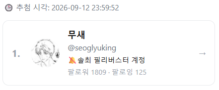 SC_GUESTBOOK's tweet photo. 추첨 결과 안내 드립니다!

@seoglyuking 

디엠 확인 부탁드립니다. 참여해주셔서 감사합니다!
* 익일 23:59 까지 연락이 닿지 않을 시 재추첨 진행 예정입니다. https://t.co/v69V4NtLrf