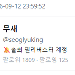 Photo by 솔최 게스트북 : 순환궤도 (@SC_GUESTBOOK)