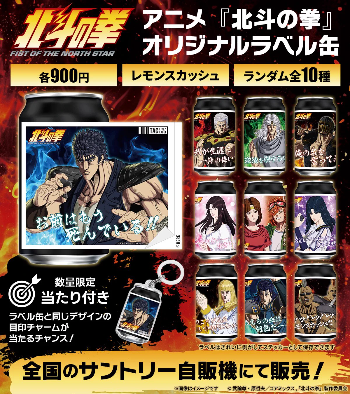 アニメ放送配信中!!✨北斗の拳公式情報局‼️ on X