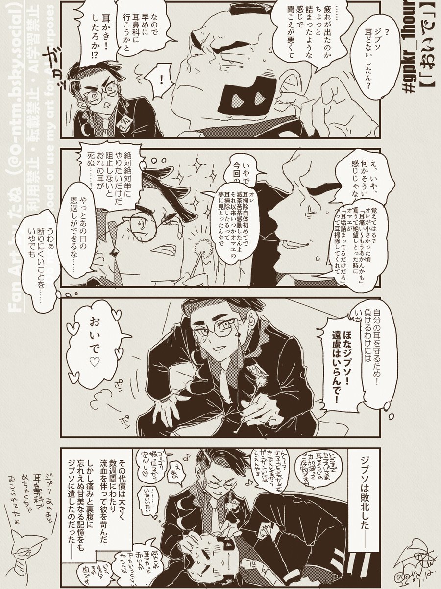 o_ntm_'s tweet photo. ジプカラワンドロ参加失礼します
お題【「おいで」】（+35分）
ワンドロXアカウント復活おめでとうございます～～～！！
#gpkr_1hour https://t.co/Kx8qtHsl9V
