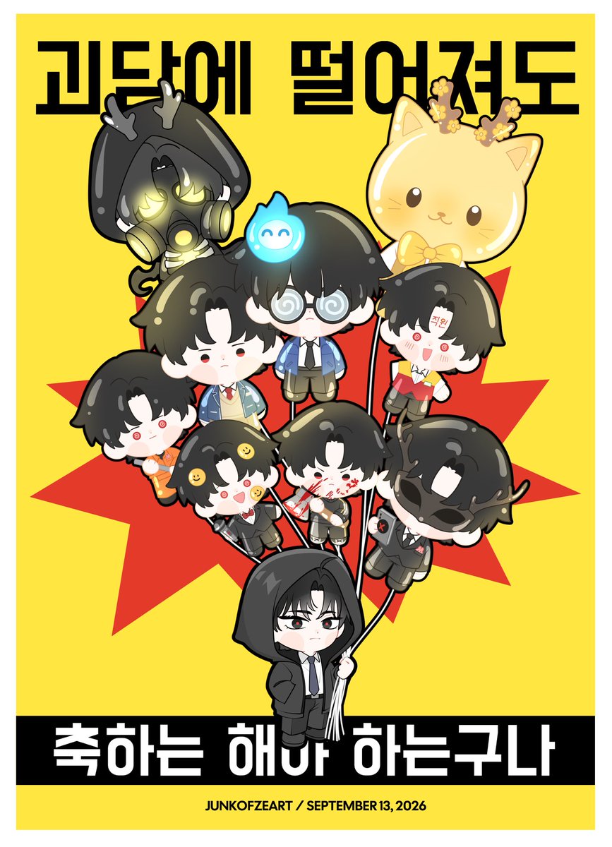 junkofzeart's tweet photo. 괴담에 떨어져도 축하는 해야 하는구나

#괴담출근 #HAPPY_SOLEUM_DAY 
#My_Dear_Soleum_HBD 
#괴담에_떨어져도_생일축하는_해야_하는구나 https://t.co/sbobIcaZEX