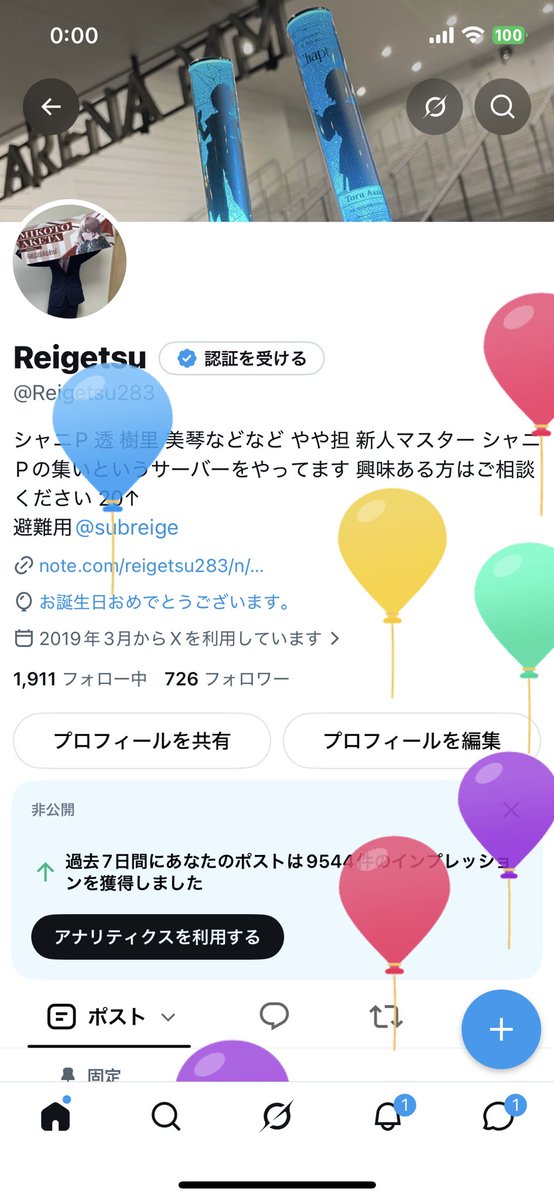 Reigetsu283's tweet photo. また歳をとったそうです
22歳になりました
また1年よろしくお願いします https://t.co/ulHCgRRbAB