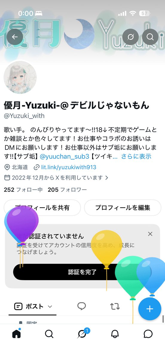Yuzuki_with's tweet photo. 風船飛んだ.ᐟ https://t.co/oXFfc8AyqN