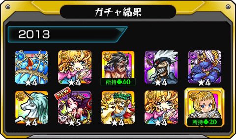 shi7775588's tweet photo. #あの日巡りガチャ 
あの日の記憶がよみがえる！
皆はどの年代が好き？

#モンスト13周年
#13周年大カーン謝祭 https://t.co/ZycLMU8LRG