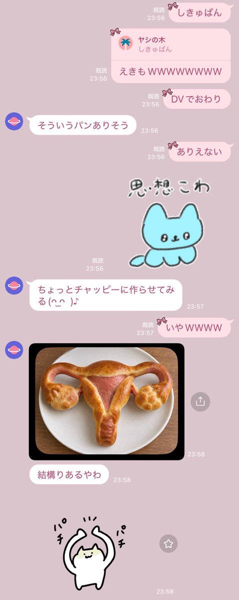 abc__13872's tweet photo. ガチサイコな友達みて https://t.co/J3DJF2vcCf