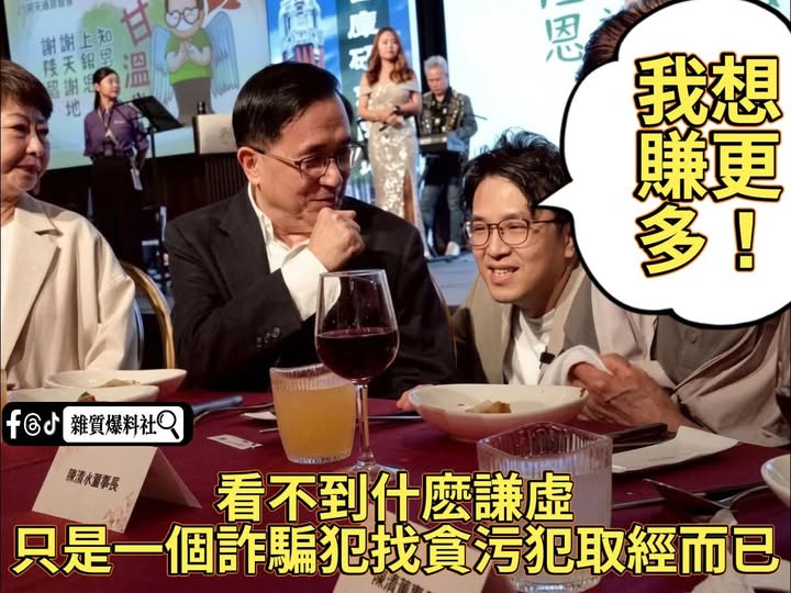 LucideRule's tweet photo. 看不到什麼謙虛，只是一個詐騙犯找貪污犯取經而已
#沈伯洋 #陳水扁 #民進黨 #台北 https://t.co/p0vL8vS8Ul