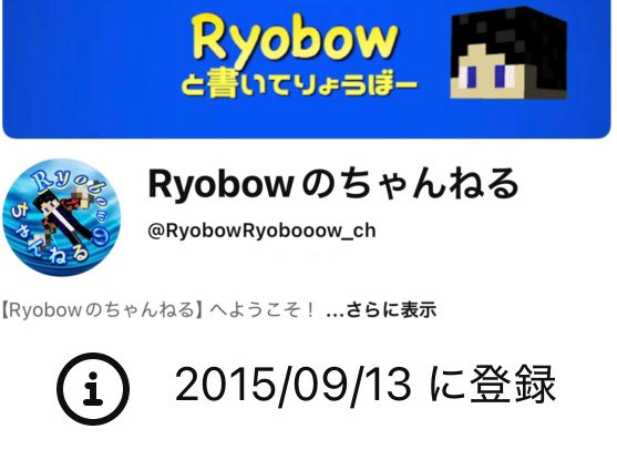 Ryobow_24y's tweet photo. 活動11周年を迎えました！

今後ともよろしくお願いします https://t.co/PnH9AbIwn0
