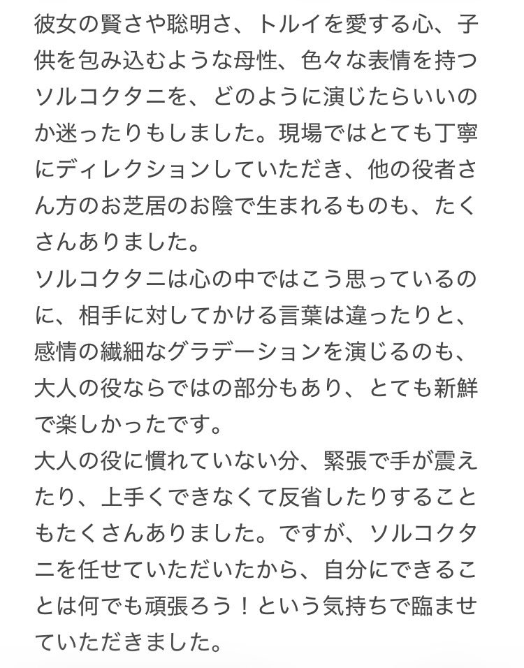 kuno_misaki0119's tweet photo. #天幕のジャードゥーガル
最後までご視聴いただきありがとうございました✨

ソルコクタニに出逢えて、感謝の気持ちでいっぱいです☺️🌼 https://t.co/SEIHMxahAM