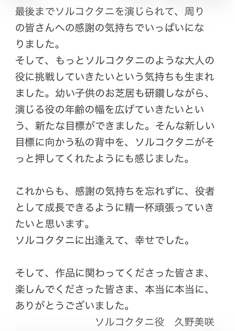 kuno_misaki0119's tweet photo. #天幕のジャードゥーガル
最後までご視聴いただきありがとうございました✨

ソルコクタニに出逢えて、感謝の気持ちでいっぱいです☺️🌼 https://t.co/SEIHMxahAM