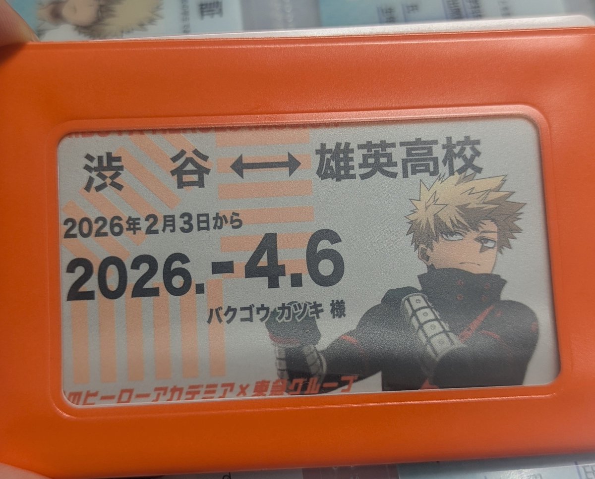 ham_moko's tweet photo. かっちゃんの生徒手帳に渋谷コラボの時の定期風カード入れてみたらこれもなかなか良いぞ https://t.co/zZmb2iz8ht
