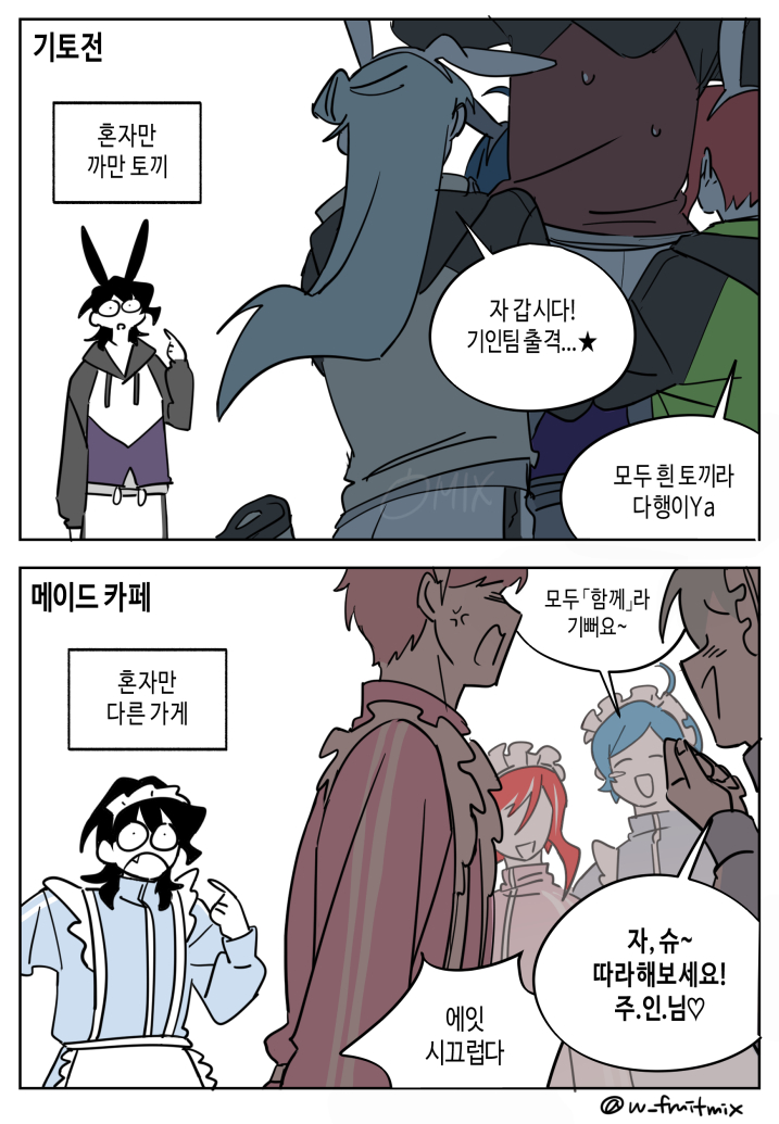 w_fruitmix's tweet photo. 혼자 똑 떨어진 게 너무 웃김 https://t.co/kPq9ypyN4A
