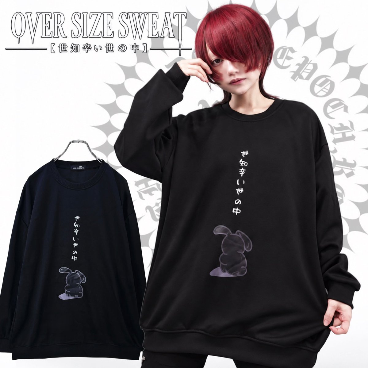 NieR_tokyo's tweet photo. 🎁本日〆切プレゼント企画🎁

こちらの当店オリジナル新作アイテム
OVER SIZE SWEAT【世知辛い世の中】

🎁3名様にプレゼント🎁

◼応募方法
フォロー(@NieR_tokyo) &amp; リポスト
◼締切〆  本日24時

ユニセックスアイテムです❣️

是非ご参加ください🙇‍♂️🙇‍♀️ https://t.co/9IqvMS5y6A