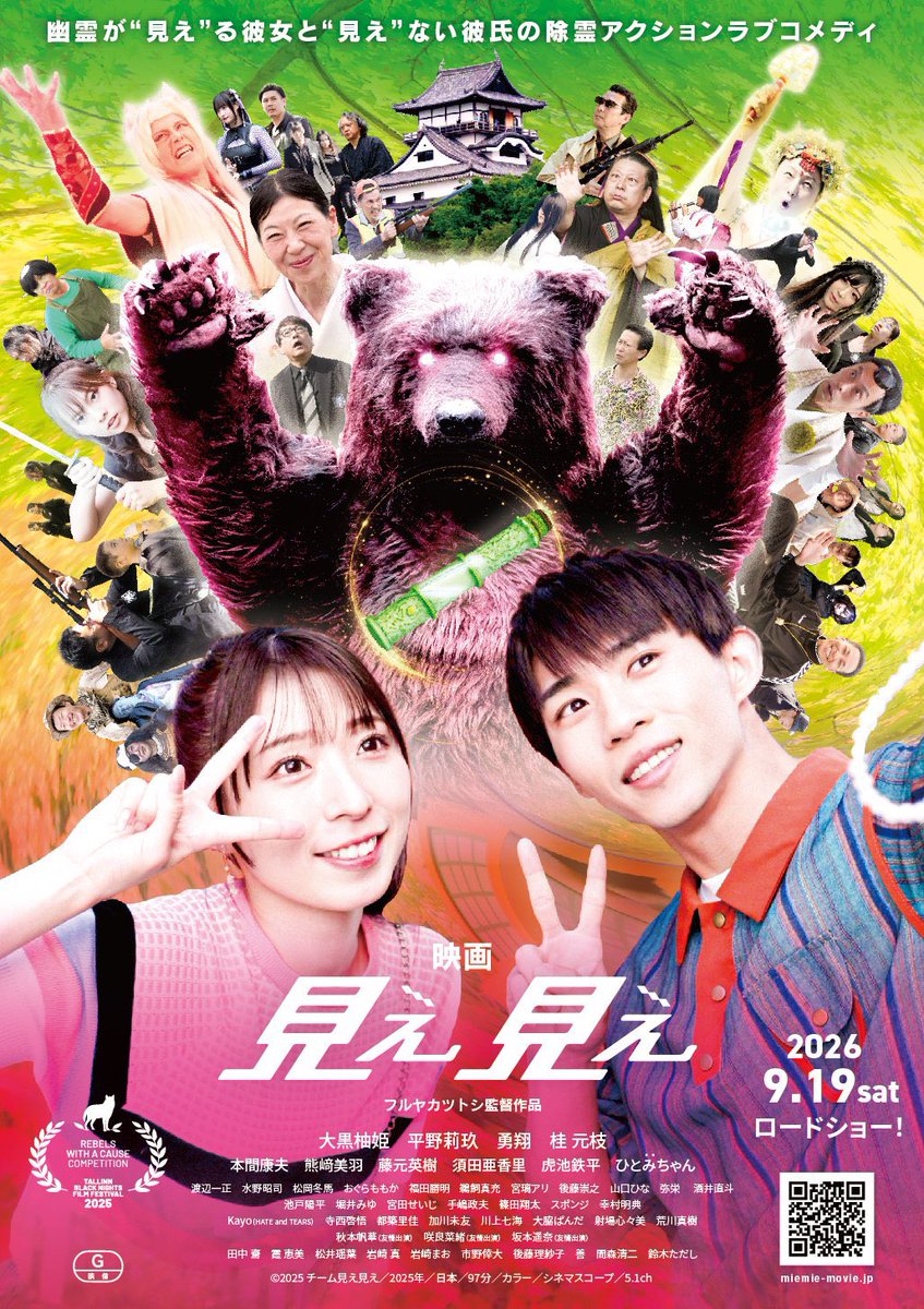 yuhi25_official's tweet photo. #安達コント名古屋
3日間の出演終了！
コントなので笑っていただくものですが自分自身も楽しくやらせていただきました！

来週末は映画 #見え見え が池袋シネマ･ロサにて上映です！
初日の19日には舞台挨拶で登壇させていただくので観に来れる方は是非お越しください！
幽霊ですが楽しく観れます！ https://t.co/jGwKiJ4LKh
