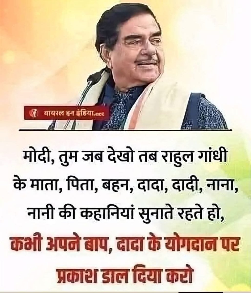 RajuupmanINC's tweet photo. शत्रुघ्न सिन्हा ने सीधा निशाना सदा है https://t.co/lz7u11naRV