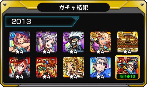 t_jusMelo's tweet photo. #あの日巡りガチャ 
あの日の記憶がよみがえる！
皆はどの年代が好き？

#モンスト13周年
#13周年大カーン謝祭 https://t.co/2jPc4PdcSm