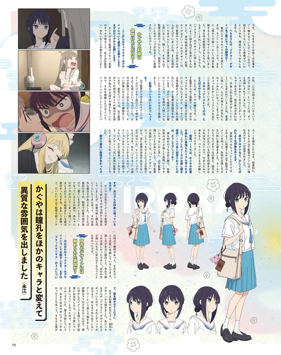 LLENN_4869's tweet photo. Magazine: Animedia July 2026  
Anime: Cosmic Princess Kaguya!

#CosmicPrincessKaguya
#Cosmic_Princess_Kaguya https://t.co/smS8ePmVWG
