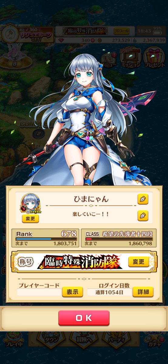 himanyan01's tweet photo. 白猫プロジェクトやらないので買い取ってもらいませんか？

#白猫買取
#アカウント買取 https://t.co/sbBUSKLLGQ