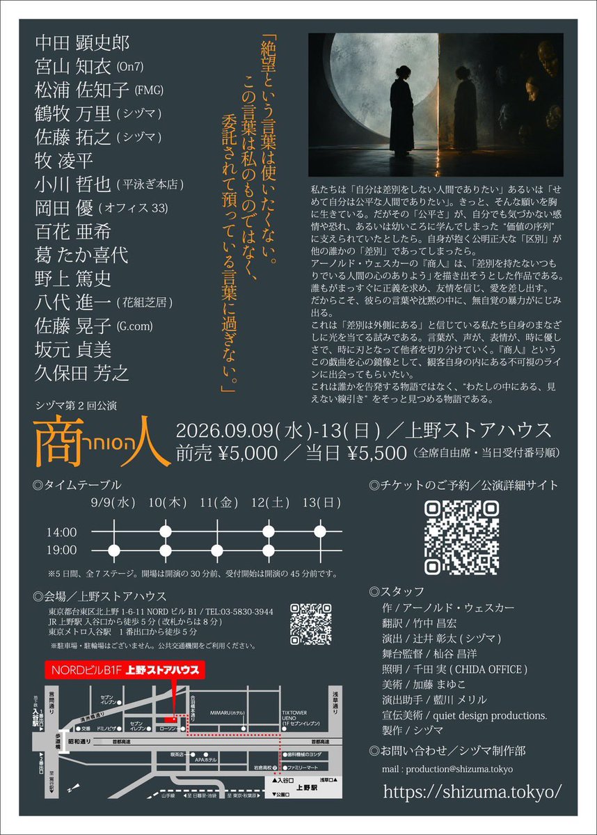 kwhrmai0822's tweet photo. シヅマ「商人」
本日まで受付などお手伝いしてました。
日に日に増えていく観客、止まらぬ拍手。
演劇でしか味わえない興奮と空気感。
明日14時が千秋楽です。
まだお席に余裕ありますのでぜひご覧になってください。
https://t.co/PA24eUcSmp https://t.co/GmkjQExft4