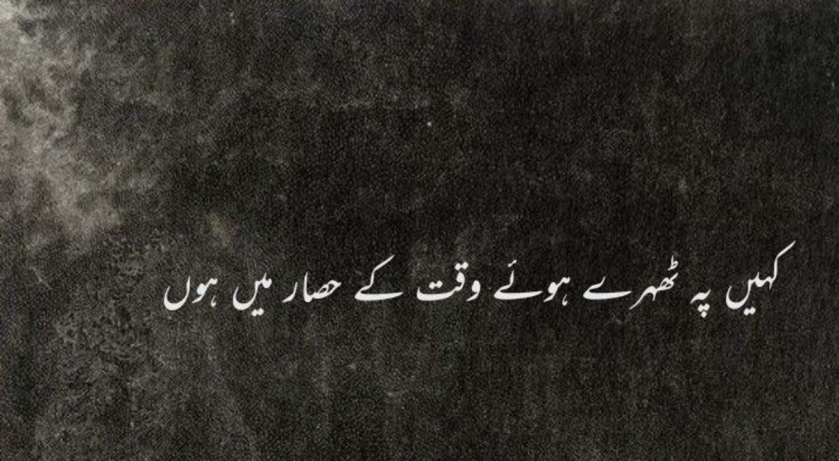 Elarakonain's tweet photo. قید ہمیشہ زنجیروں کی نہیں ہوتی،
کچھ قیدیں خوف اور مانوس تکلیفوں کی بھی ہوتی ہیں۔ شاید اسی لیے کچھ لوگ رہائی کے دروازے کھلنے کے باوجود باہر نہیں نکلتے، "کیونکہ قید اُن کے اندر بس چکی ہوتی ہے"
#متاعِ_دل https://t.co/hqOw7T8NU0