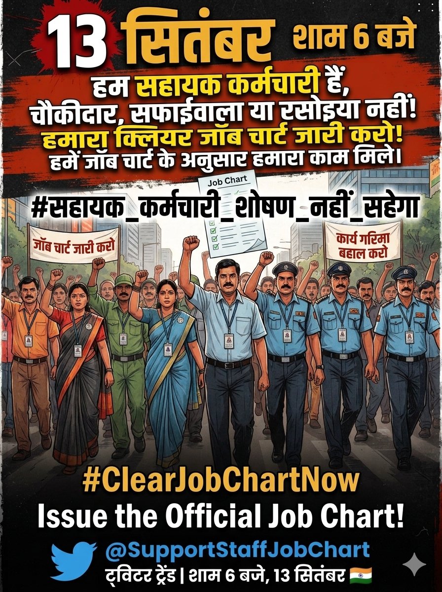 Rajdewasi111's tweet photo. #सहायक_कर्मचारी_शोषण_नहीं_सहेगा  
  
कल इवनिंग में ट्विटर ट्रेंड रखा जाएगा सभी सहयोग करे इस न्यूज को सभी ग्रुप सभी सोशल मीडिया पर शेयर करे 
एकजुटता ही हमारी ताकत है 

13 सितंबर शाम 6 बजे

@Radhemahwa @manojmeena @educationnagari @ExposeNowNews @aajtak 
@Cockroachisback https://t.co/9Ll4yhLa97