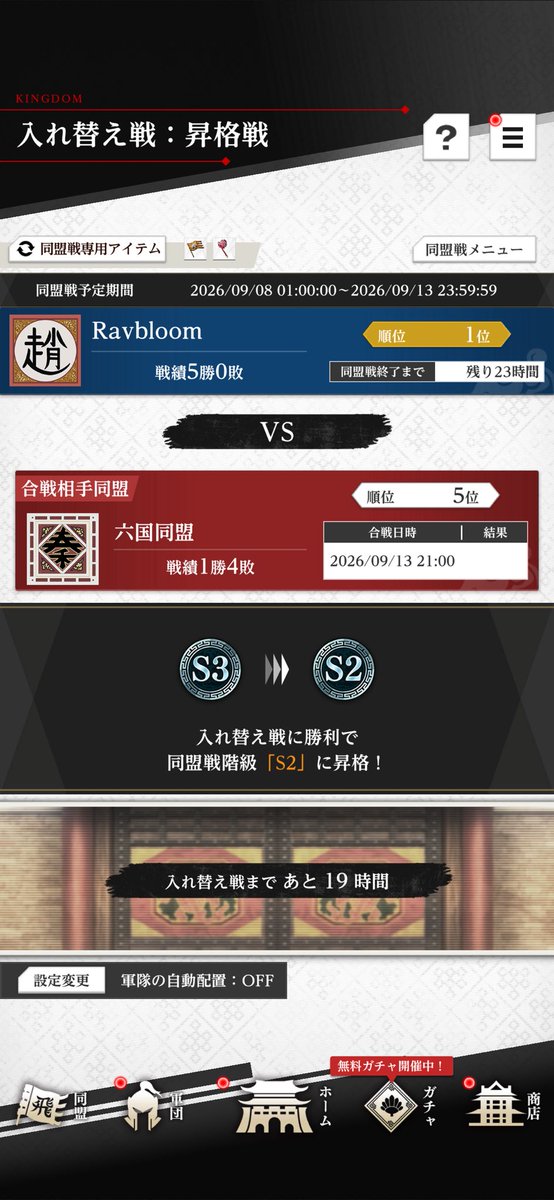 uka_kingdom's tweet photo. 大会はぼこぼこだったけど同盟戦は調子良かった( ᵒ̴̶̷̤◦ᵒ̴̶̷̤ )

いざ、S2へ!!
#キングダム頂天 https://t.co/SdyvuC8UPJ