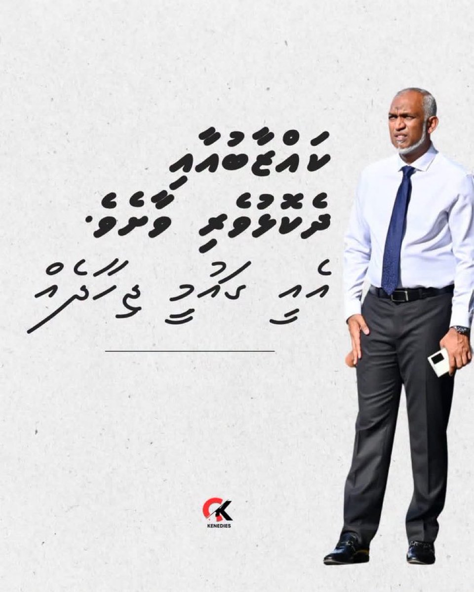 HaathimIbrahim's tweet photo. 🙏🏻 https://t.co/AUIwvsfqNt