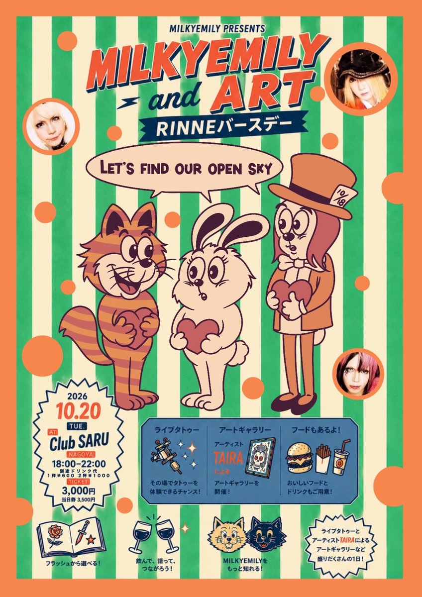 reo1839's tweet photo. お酒飲んでるついでに告知しまーす

10/20にCLUB SARUにて詩音のART &amp;タトゥーイベント＋MILKY EMILYのオフ会的なイベントやります！
詩音とはちょくちょく現状を電話で話してて日々、ARTとタトゥーを頑張っているので、良かったら皆さん是非参加してください！！
俺は飲み会気分で参加します https://t.co/yp0hW0Atct