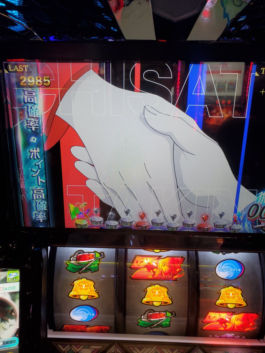 sidegroove_Eng's tweet photo. 確かにカウントダウン演出来てたな...
どうせ300だろと思って演出とばしてしまった。。 https://t.co/fFsFbwZStF