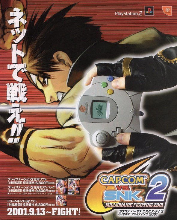GrandMaster2048's tweet photo. 2001年9月13日発売

「CAPCOM VS. SNK 2」

#本日発売 https://t.co/uTuLxCSTPp