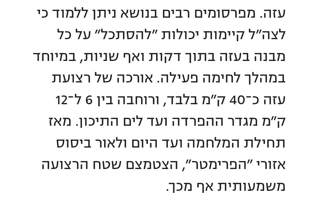 OutOfTokerns's tweet photo. @asapir אשמח להוכחה לטענה זו, אתה טוען בעצם שישראל יכלה בקלות לדעת כמה אנשים יש בתוך כל מבנה שהופצץ בסמיכות זמנים של שניות/דקות לפני ההפצצה? https://t.co/s8JJul0GW5