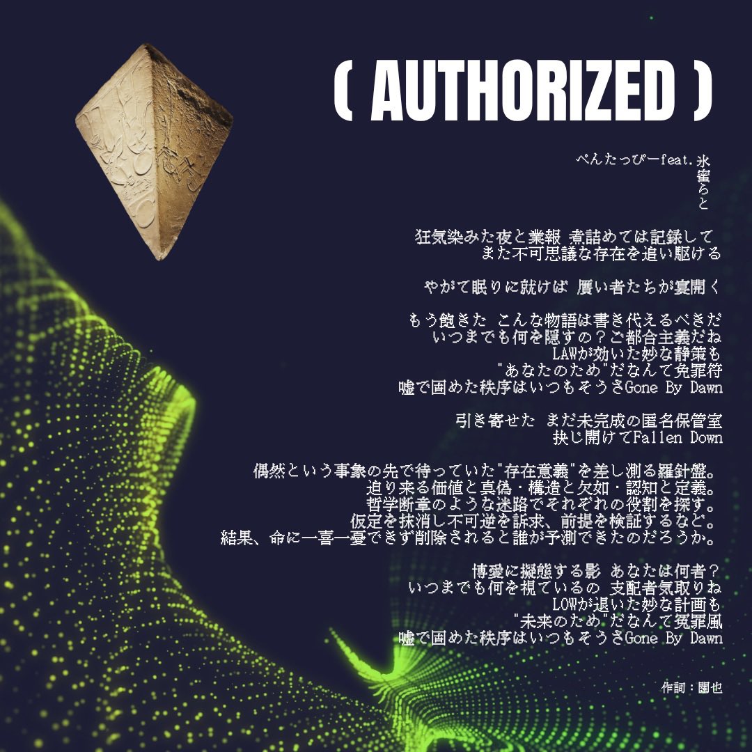 _13_13_13_13's tweet photo. 「AUTHORIZED」ぺんたっぴーfeat.氷蜜らと
Digital Lyric Card
https://t.co/KPduaoVkk0 https://t.co/sM9Q6YQUP4