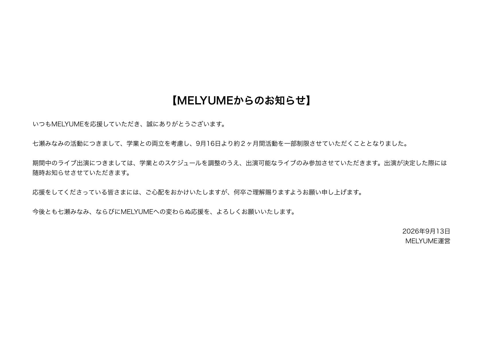 MELYUME（メリューム） on X: 