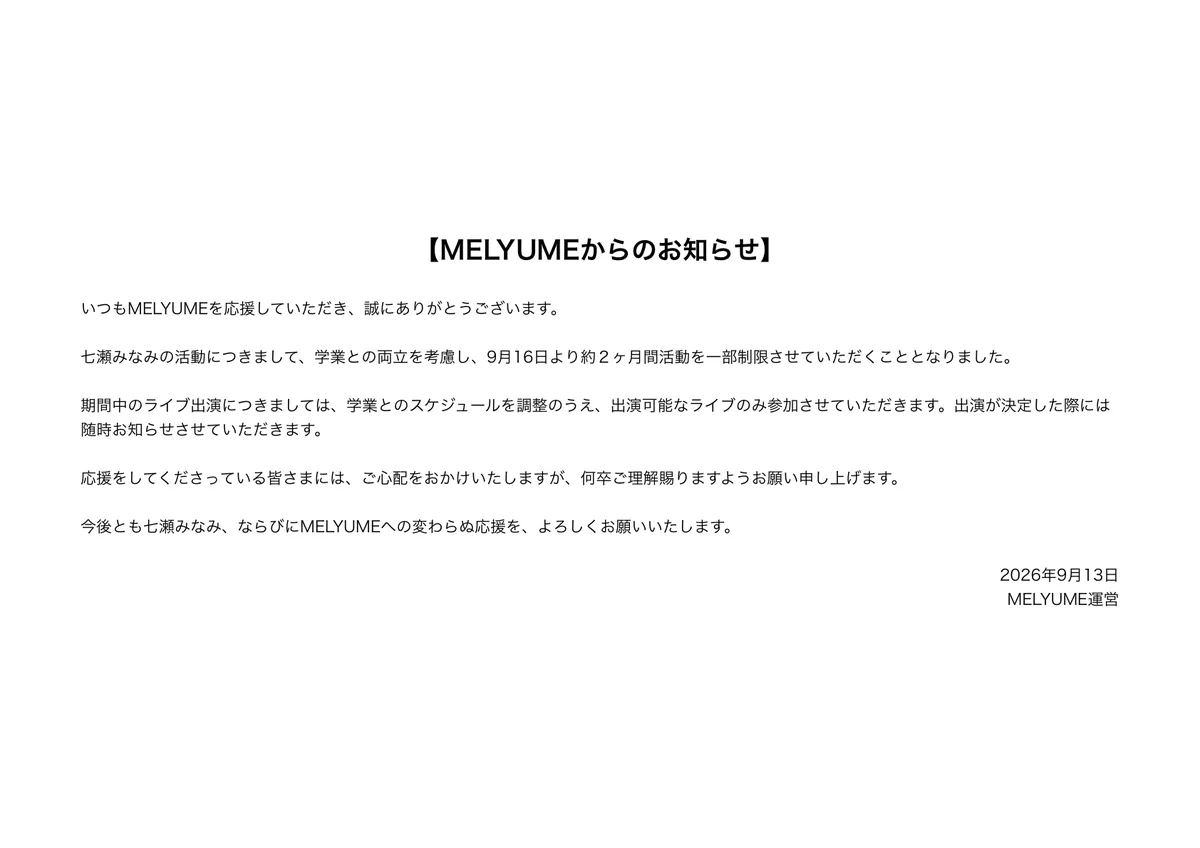 MELYUME（メリューム） on X: 