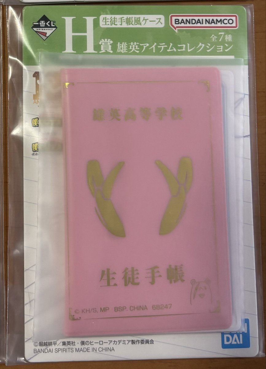 x0804trade's tweet photo. 【交換】一番くじ 僕のヒーローアカデミア ヒロアカ -最高のヒーローになるまでの物語-

譲)G賞 青山優雅／H賞 生徒手帳風ケース お茶子

求)G賞 デク・轟

1:1交換も嬉しいですのですが、2:2交換を優先させていただきます🍀

名古屋お手渡し優先>郵送

検索よりお気軽にお声がけください🙇‍♀️ https://t.co/XCfYJZzQT6