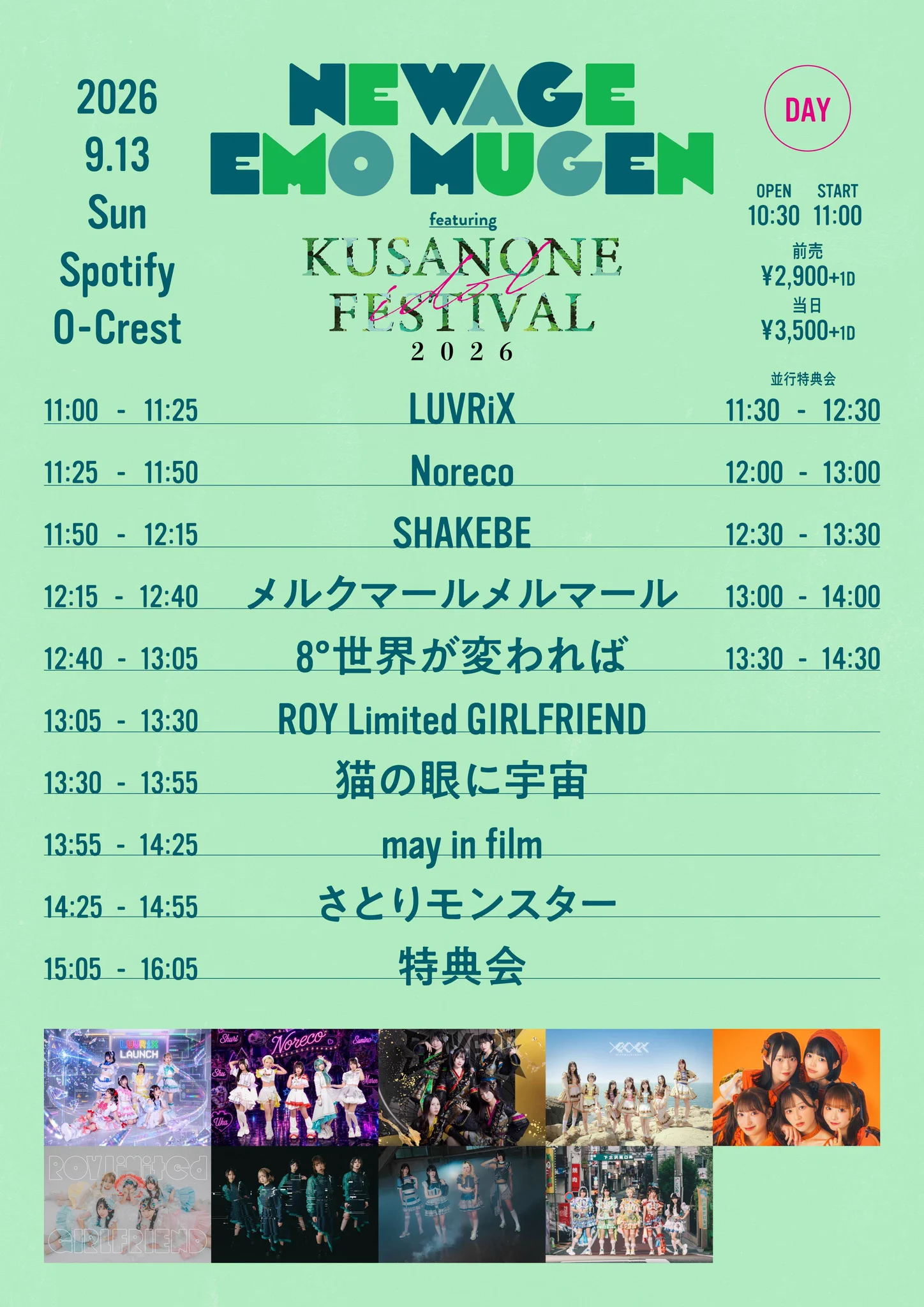 大森あみか【SHAKEBE】9/21生誕祭@garret udagawa on X: 