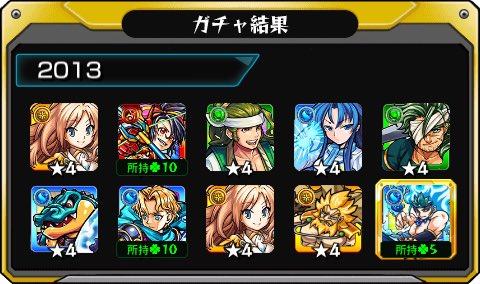mai_mon665's tweet photo. #あの日巡りガチャ 
あの日の記憶がよみがえる！
皆はどの年代が好き？

#モンスト13周年
#13周年大カーン謝祭 https://t.co/br6aaiI4ow