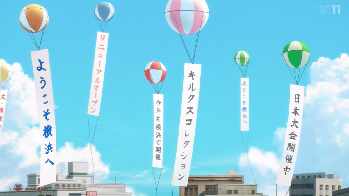 グロウアップショウ ～ひまわりのサーカス団～ 第11話 ツイート画像 1