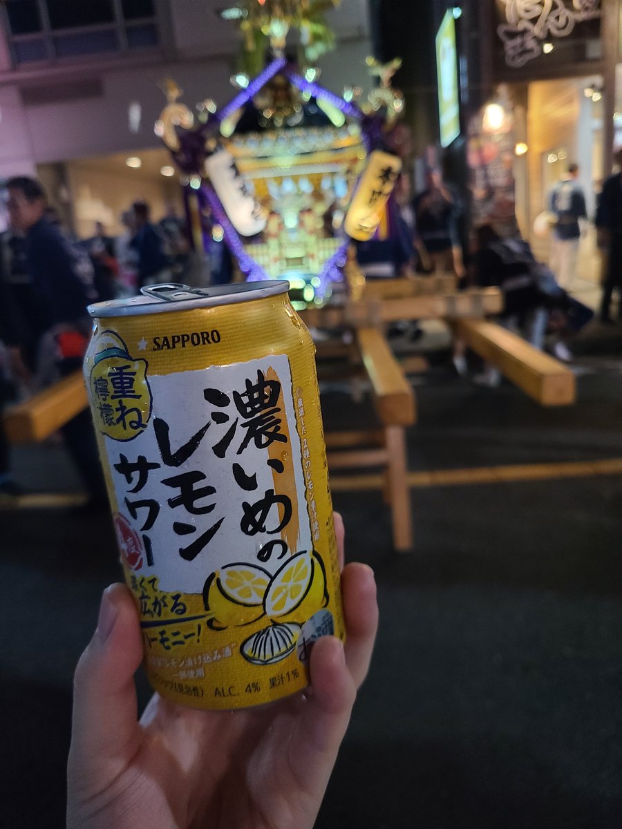 ino_design211's tweet photo. この土日は地元の大きなお祭り！
まず1日目、今年も両親と町会のお神輿を目一杯担ぎました💪
私はこの2日間のために1年間生きてると言っても過言ではない笑
(実は0歳から参加してます🤭)
明日はもっと大きなお神輿を担ぐし、身体中湿布貼って、明日に備えるぞ🙌

このレモンサワーすごく美味しかった🍋 https://t.co/BUDWSRMDRJ