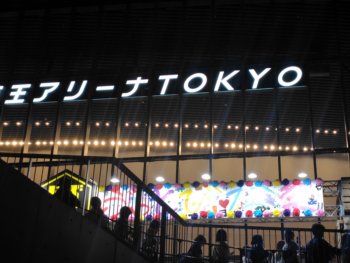 mayakane's tweet photo. というわけで京王アリーナTOKYOで開催されたドズル社さんの「私立ドズル学園ぶっとびな祭!!」Day1に参加してきました。まさかのアリーナ席の前から2列目という好ポジ。
演劇部のパートでは、YouTuberの2.5次元という新境地を観させていただきました！ #ドズル社 https://t.co/4jVvXljmHW